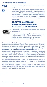 Страница 36