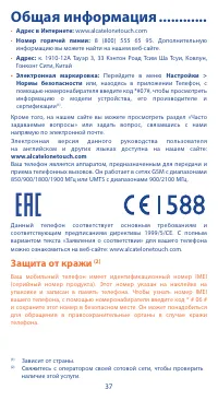 Страница 37