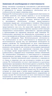Страница 38