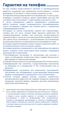 Страница 39