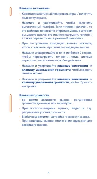 Страница 4