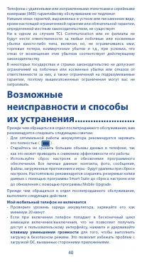 Страница 40