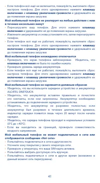 Страница 41