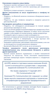 Страница 44
