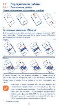 Страница 5