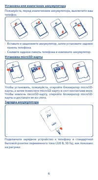 Страница 6