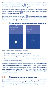 Страница 16