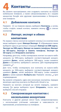 Страница 17
