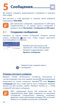 Страница 18
