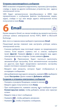 Страница 19