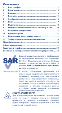 Страница 2