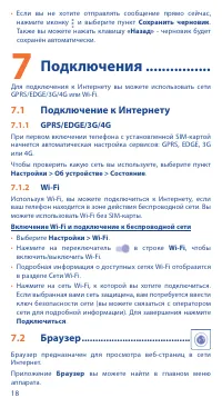 Страница 20