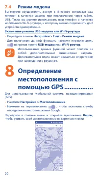Страница 22
