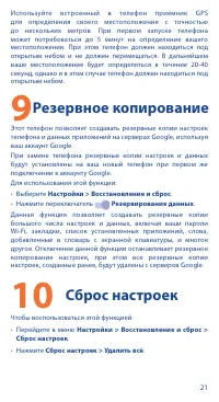 Страница 23