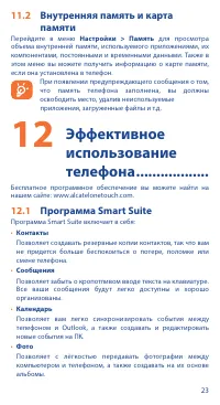 Страница 25