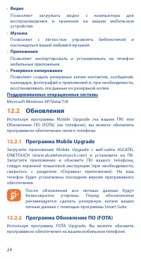 Страница 26