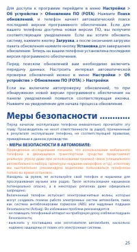 Страница 27