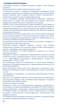 Страница 28