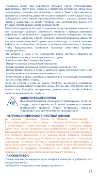 Страница 29