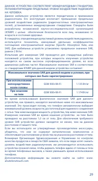Страница 31