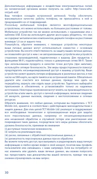 Страница 32