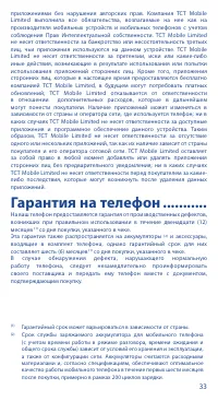 Страница 35