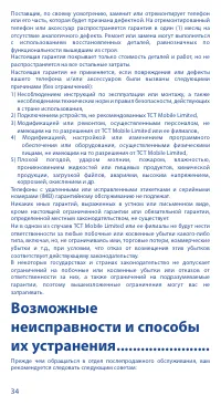 Страница 36
