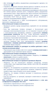 Страница 37