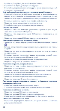 Страница 38