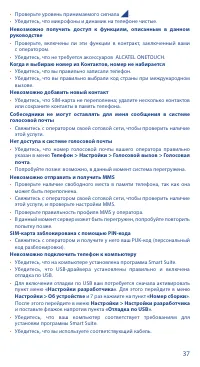 Страница 39