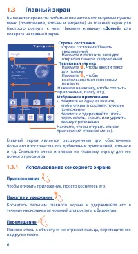 Страница 8