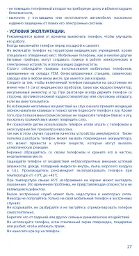 Страница 29
