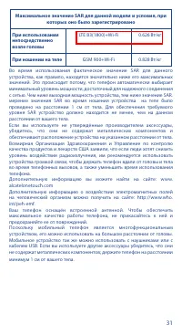 Страница 33