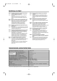 Страница 31
