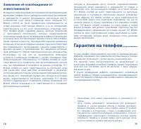 Страница 21
