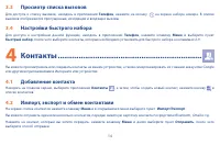Страница 14