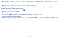 Страница 17
