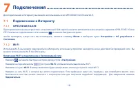 Страница 18