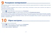 Страница 21