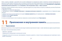 Страница 22