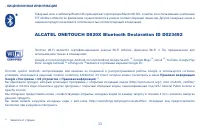 Страница 33