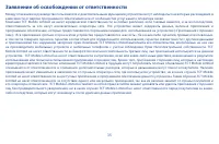 Страница 35