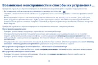 Страница 38