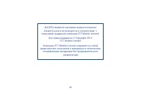 Страница 40