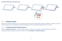 Страница 5