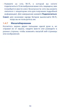 Страница 10