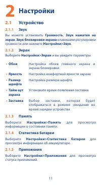 Страница 11