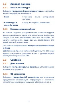 Страница 12