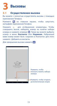 Страница 13
