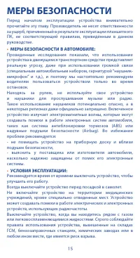 Страница 15